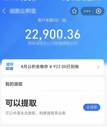 五家渠本地离职了住房公积金怎么（本地离职了住房公积金怎么提取出来）